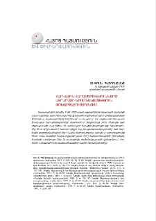 Հարկային հարաբերությունները Այրարատի կողմնակալություն-փոխարքայությունում