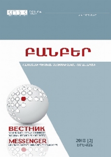 Կազմ; Խմբագրական խորհուրդ