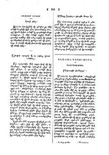 Բևեռային ժամացոյց