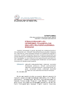 Շրջակա միջավայրի վրա ազդեցության գնահատումն ըստ տեխնածին ծանրաբեռնվածության ցուցանիշի