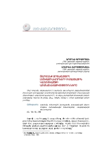 Զարմանք արտահայտող լեզվամիավորների իմաստային կառուցվածքի առանձնահատկությունները