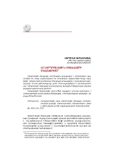 ՀՀ ներդրումային միջավայրի գնահատումը
