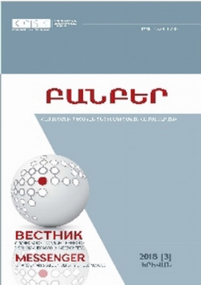 Կազմ; Խմբագրական խորհուրդ