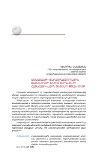 Աշխատանքի տարածքաճյուղային բաժանումը՝ ՀՀ-ում զարգացած հացահատիկային տնտեսության հիմք