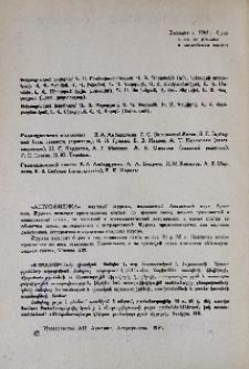 Խմբագրական կոլեգիա