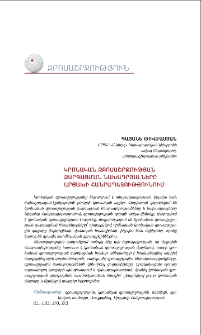 Կրոնական զբոսաշրջության զարգացման նախադրյալները Արցախի Հանրապետությունում