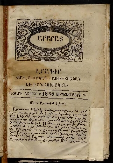 Արարատ, 1850, Ա տարի, համար 2 (Սեպտեմբերի 9)
