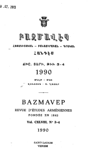 Խմբագրական