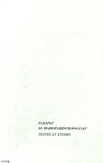 Սուրբ Ղազարի տպարանին ծնունդը 1789-1989