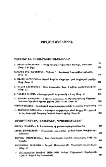 Բովանդակութիւն