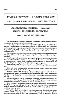 «Յուշամատեան 50ամեակ» (1936-1986) Հալէպի Մխիթարեան վարժարանի հեղ․ Հ․ Եփրեմ Տէր Ղազարեան