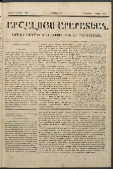 Արշալոյս Արարատեան, 1840, Առաջին տարի, թիւ 5 (5 Հկտմ)