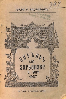 Ամէնուն նոր-տարեցոյցը, Տարի Ա