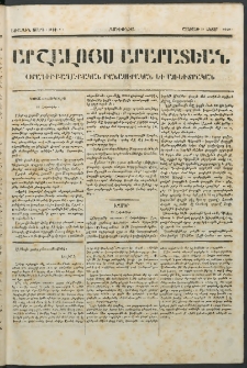 Արշալոյս Արարատեան, 1840, Առաջին տարի, թիւ 6 (19 Հկտմ)