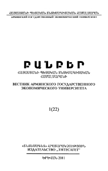 Կազմ; Խմբագրական խորհուրդ