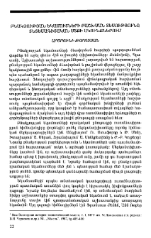 Բնակչության եկամուտների բաշխման տեսությունը տնտեսագիտական մտքի ակունքներում