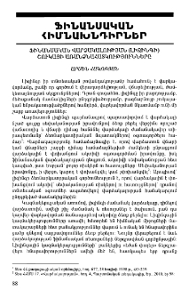 Ֆինանսական վարձակալության (լիզինգի)շուկայի առանձնահատկությունները