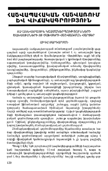 Ոչ առևտրային կազմակերպությունների ծախսումների ու ծախսերի հաշվառման հարցեր