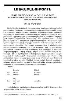 Մոդալության կարգը և դրա հետ կապված թարգմանության առանձնահատկությունները գերմաներենում