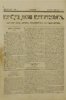Արշալոյս Արարատեան, 1841, Առաջին տարի, թիւ 17 (17 Յունվար)