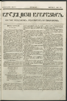 Արշալոյս Արարատեան, 1841, Առաջին տարի, թիւ 23 (28 Փետրվար)