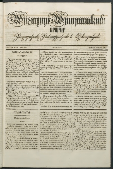Արշալոյս Արարատեան, 1841, Առաջին տարի, թիւ 24 (7 Մարտ)