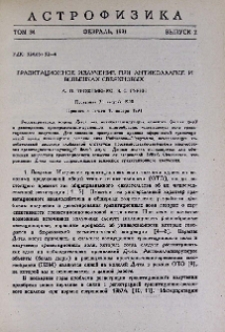 Гравитационное излучение при антиколлапсе и вспышках сверхновых