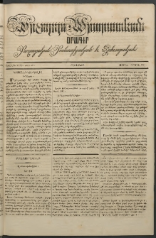 Արշալոյս Արարատեան, 1841, Առաջին տարի, թիւ 29 (11 Ապրիլ)