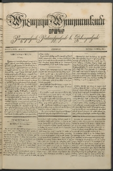 Արշալոյս Արարատեան, 1841, Առաջին տարի, թիւ 30 (18 Ապրիլ)