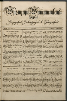 Արշալոյս Արարատեան, 1841, Առաջին տարի, թիւ 37 (6 Յունիս)