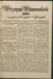 Արշալոյս Արարատեան, 1841, Առաջին տարի, թիւ 45 (1 Օգոստոս)