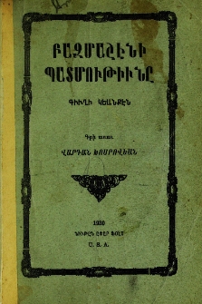 Բազմաշէնի պատմութիւնը. Գիւղի կեանքէն