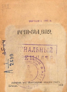 Բրուցելյոզ