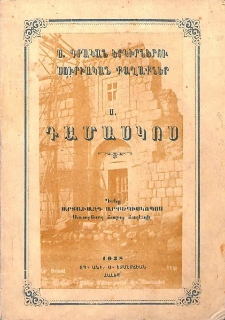 Դամասկոս