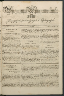 Արշալոյս Արարատեան, 1842, Երկրորդ տարի, թիւ 68 (9 Յունվար)