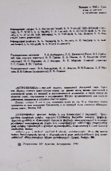 Խմբագրական կոլեգիա