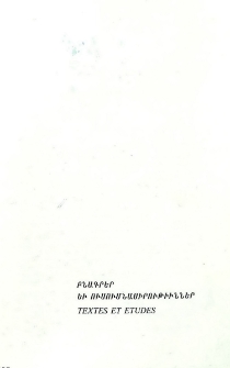 Մովսէս Քերթողահայր եւ Մովսէս Խորենացի