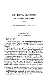 Մովսէս Գ․ Տաթեւացի կաթողիկոս Էջմիածնի