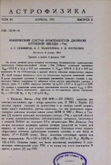 Химический состав компонентов двойной литиевой звезды i Peg