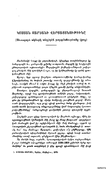 Կոստան Զարեանի վերյայտնութիւնը (Յետադարձ ակնարկ անգլերէն թարգմանութեանց վրայ)
