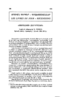 «Օտարալեզու հայ գրողներ»