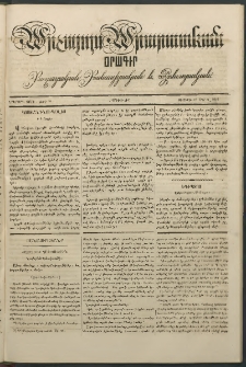 Արշալոյս Արարատեան, 1842, Երկրորդ տարի, թիւ 81 (10 Ապրիլ)