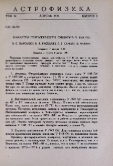 Характер переменности субфуора V 1143 Ori