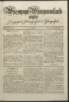 Արշալոյս Արարատեան, 1842, Երրորդ տարի, թիւ 106 (2 Հոկտեմբեր)