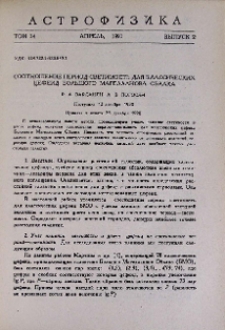 Соотношение период-светимость для классических цефеид Большого Магелланова Облака
