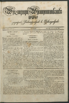 Արշալոյս Արարատեան, 1842, Երրորդ տարի, թիւ 111 (6 Նոյեմբեր)