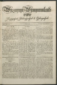 Արշալոյս Արարատեան, 1843, Երրորդ տարի, թիւ 119 (1 Յունվար)