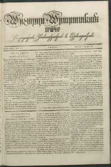 Արշալոյս Արարատեան, 1843, Երրորդ տարի, թիւ 129 (12 Մարտ)