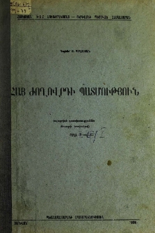 Բագրատունի թագավորության հաստատումը Հայաստանում
