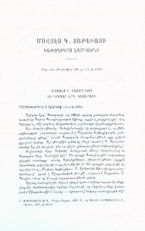Մովսէս Գ․ Տաթեւացի կաթողիկոս Էջմիածնի